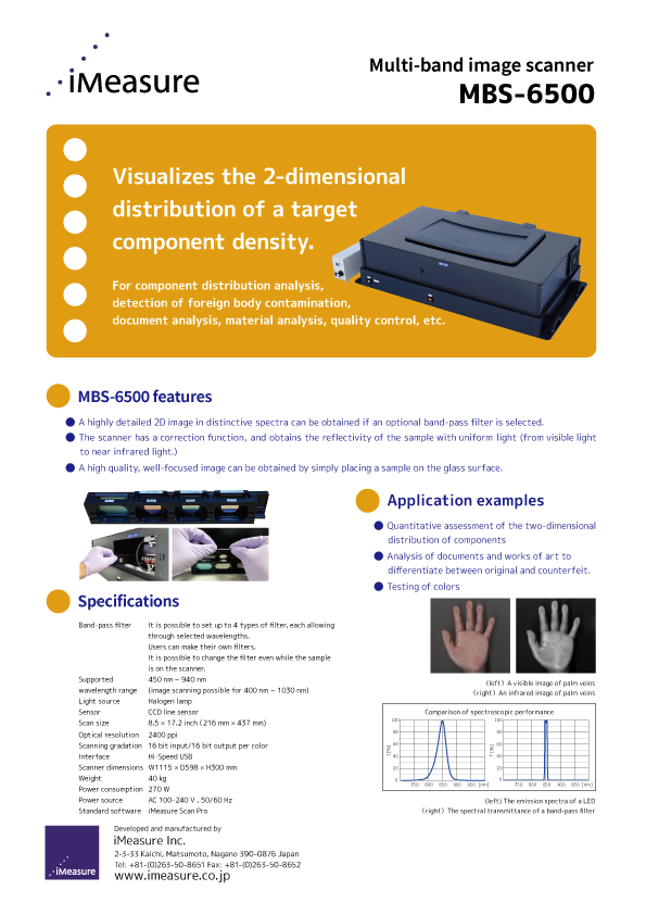 マルチバンドイメージスキャナMBS-6500