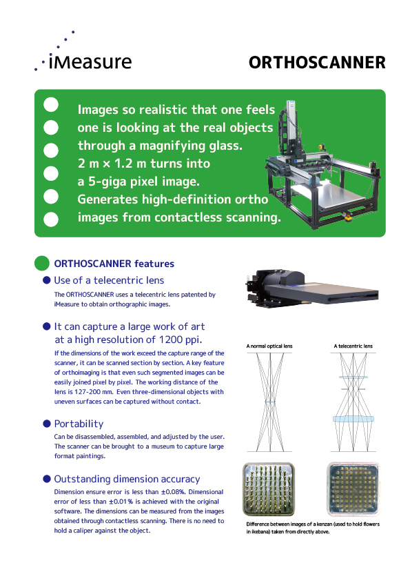 ORTHOSCANNER（English）